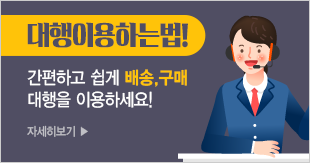 대행이용하는법